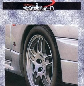 17INCH R33 GT R GENUINE