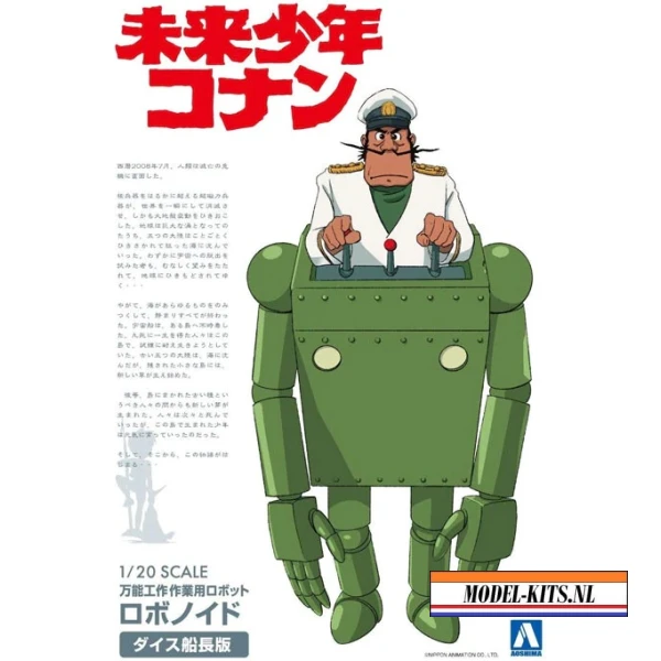 FUTURE BOY CONAN ROBONOID DYCE VERSION
