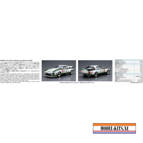 MAZDA SA22C RX 7 DAYTONA 5