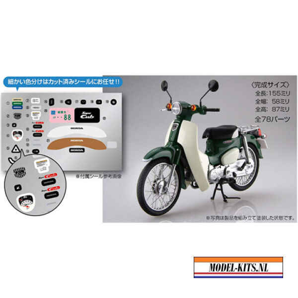 SUPERCUB110 TASMANIA GREEN METALLIC 2