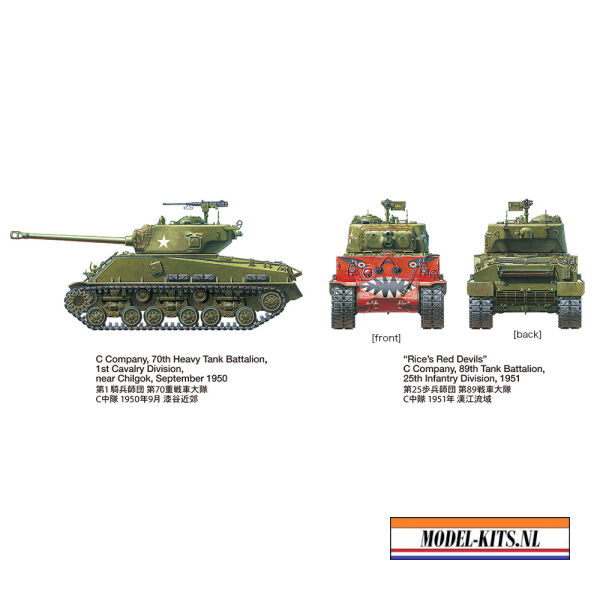 M4A3E8 SHERMAN EASY EIGHT (KOREAN WAR) 9