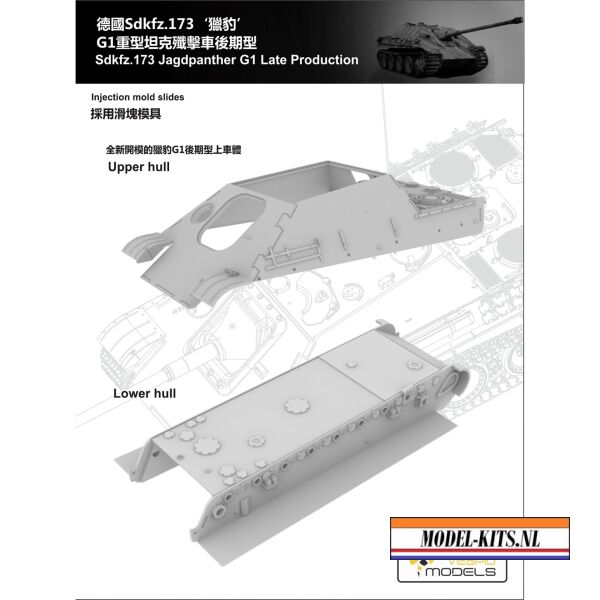 SDKFZ. 173 JAGDPANTHER G1 LATE PRODUCTION 1