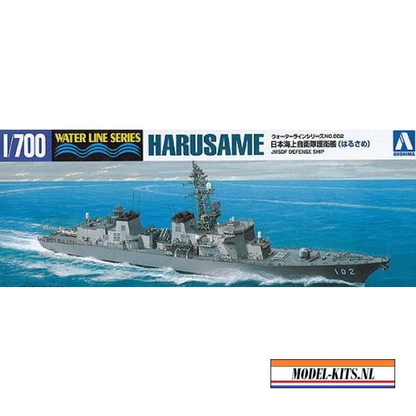 J.M.S.D.F DD HARUSAME
