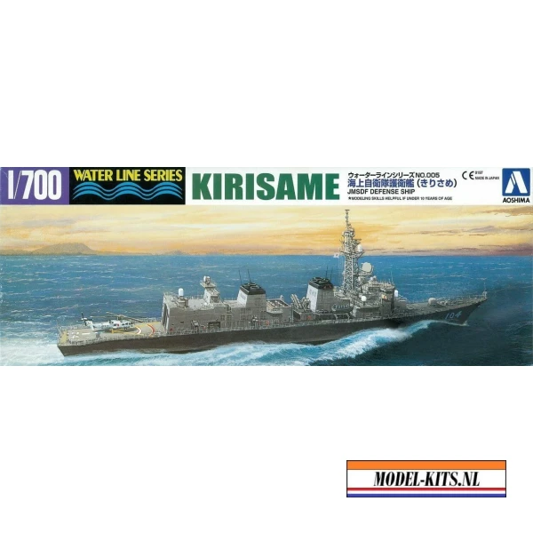 J.M.S.D.F. DD KIRISAME