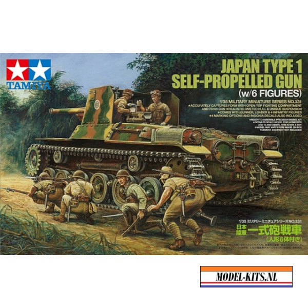 JAPAN TYPE 1 SELF PROPELLED GUN WITH 6 FIGURES