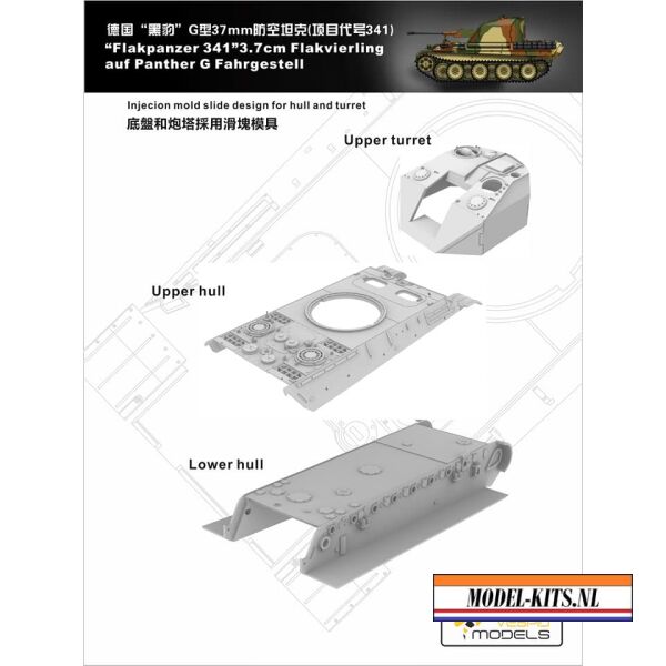 FLAKPANZER 341 1