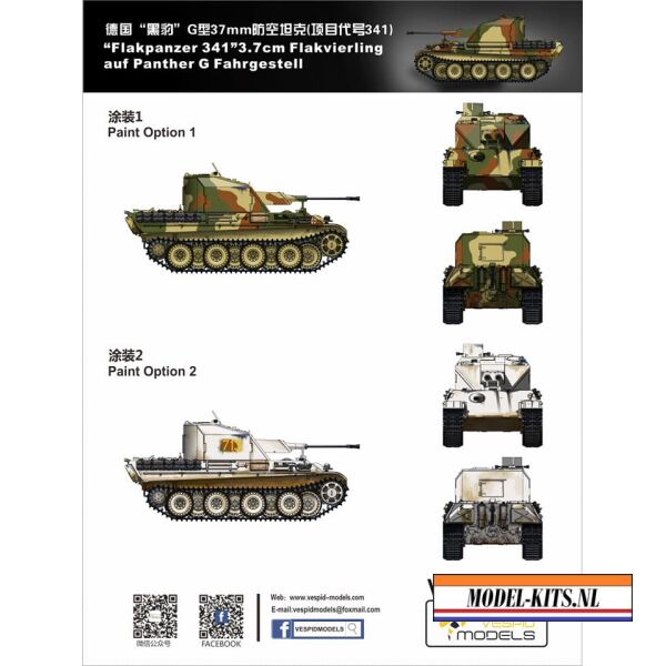 FLAKPANZER 341 6