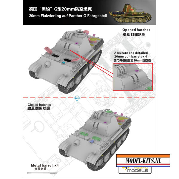 PANTHER G 20MM FLAKVIERLING AUF FAHRGESTELL 2