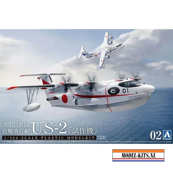 JMSDF RESCUE FLYINGBOAT US 2 PROTOTYPE