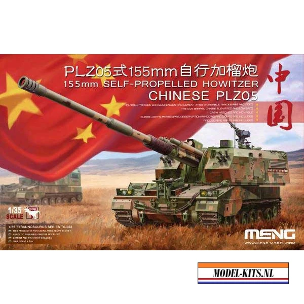 PLZ05   155MM SELF PROPELLED HOWITZER