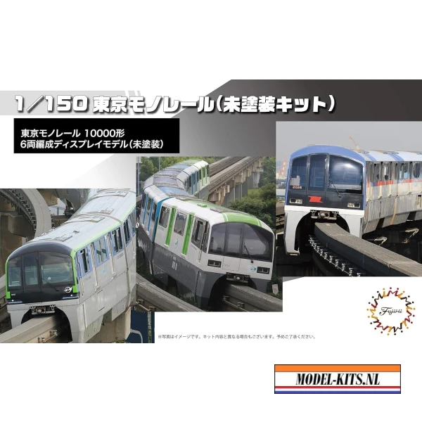 Tokyo Monorail Type 1000 Six Car Formation