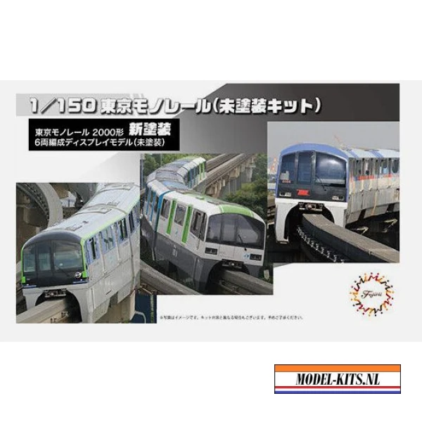 Tokyo Monorail Type 2000 Six Car Formation