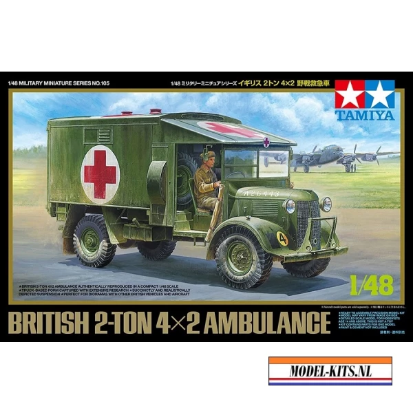 BRITISH 2 TON 4 X 2 AMBULANCE
