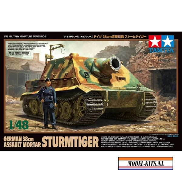 GERMAN 38CM ASSAULT MORTAR STURMTIGER