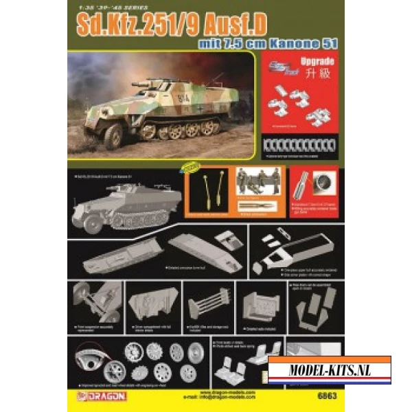 SD. KFZ. 2519 AUSF. D MIT 7.5CM KANONE 51