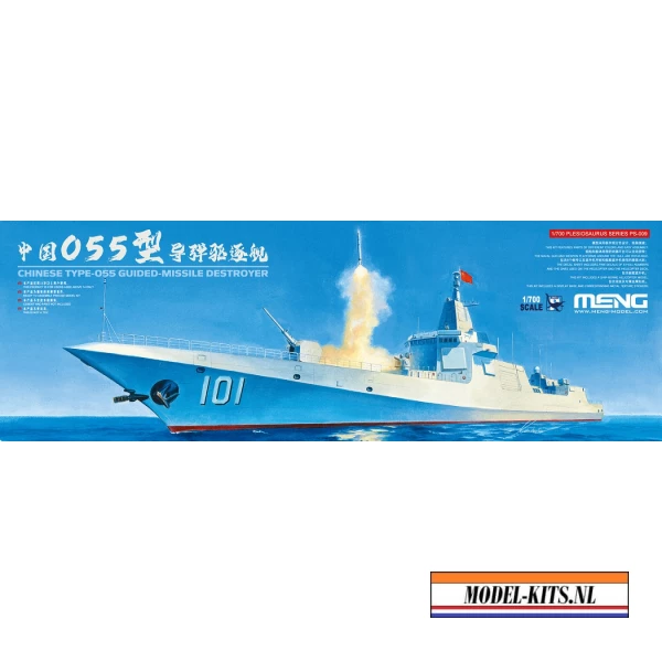 CHINESE TYPE 055 GUIDED MISSILE DESTROYER