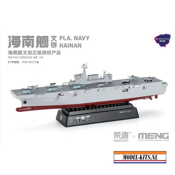 LHD 31 PLA NAVY HAINAN TYPE 075 LANDING HELICOPTER DOCK PRE COLORED EDITION