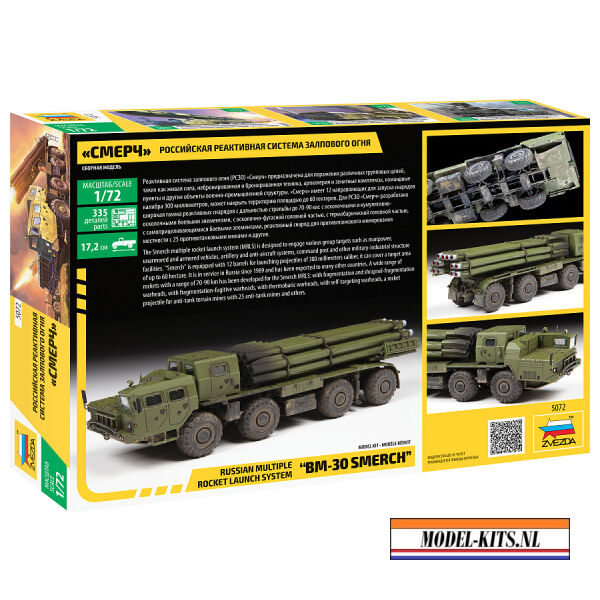 Multiple Rocket launch system SMERCH 1