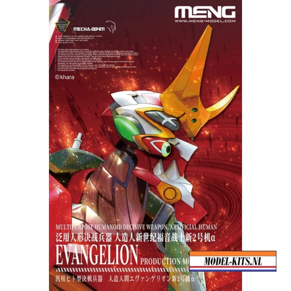 Meng MULTIPURPOSE HUMANOID DECISIVE WEAPON ARTIFICIAL HUMAN