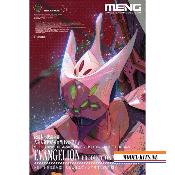 EVANGELION PRODUCTION MODEL 08Y MULTIPURPOSE HUMANOS DECISIVE WEAPON, ARTIFICIAL HUMAN