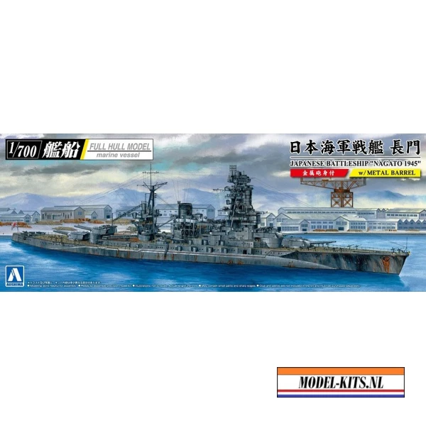 JAPANESE BATTLESHIP NAGATO 1945 SD 1