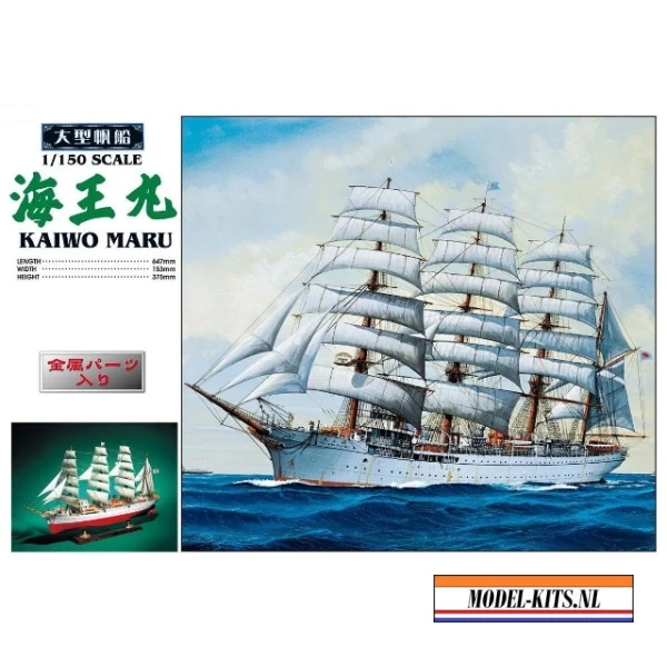 KAIWO MARU