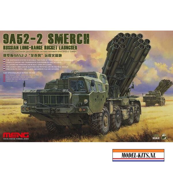 9A52 2 SMERCH RUSSIAN LONG RANGE ROCKET LAUNCHER