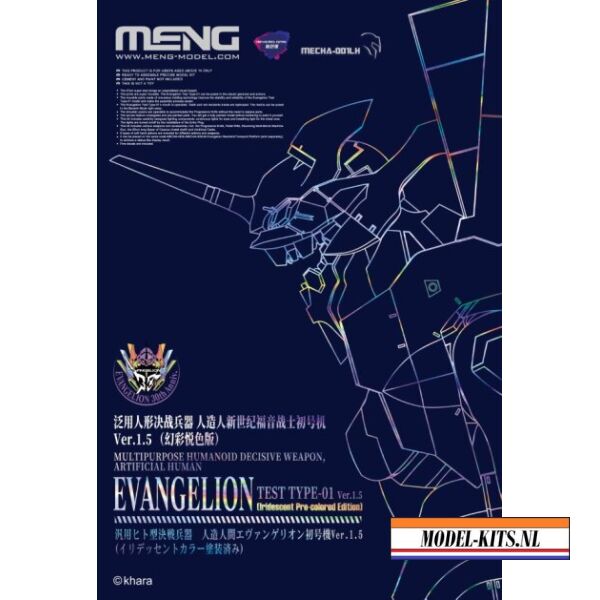 Meng Kit evangelion multipurpose humanoid decisive weapon artifical human pre colored edition