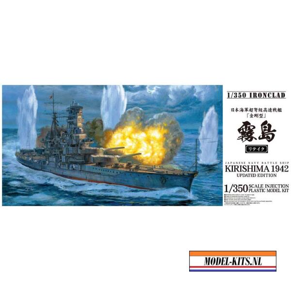 SHIP KIRISHIMA