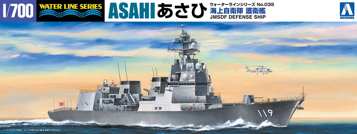 ASAHI CLASS DESTROYER DD 119