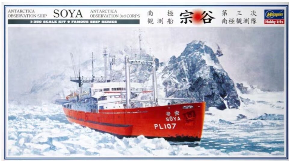 Antarktis Beobachtungsschiff Soya