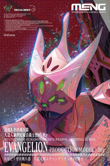 EVANGELION PRODUCTION MODEL 08Y MULTIPURPOSE HUMANOS DECISIVE WEAPON, ARTIFICIAL HUMAN