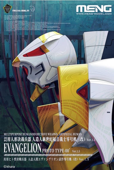 EVANGELION PROTO TYPE 00' VER.1.5