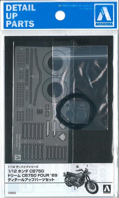 HONDA CB750 DREAM CB750 FOUR '69