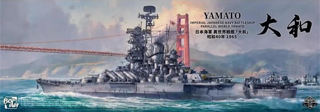 IJN BATTLESHIP PARALLEL WORLD YAMATO 1965