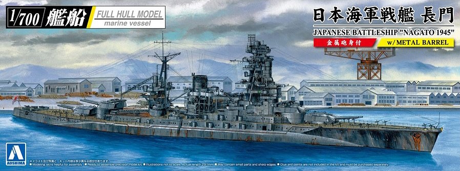 JAPANESE BATTLESHIP NAGATO 1945 SD 1
