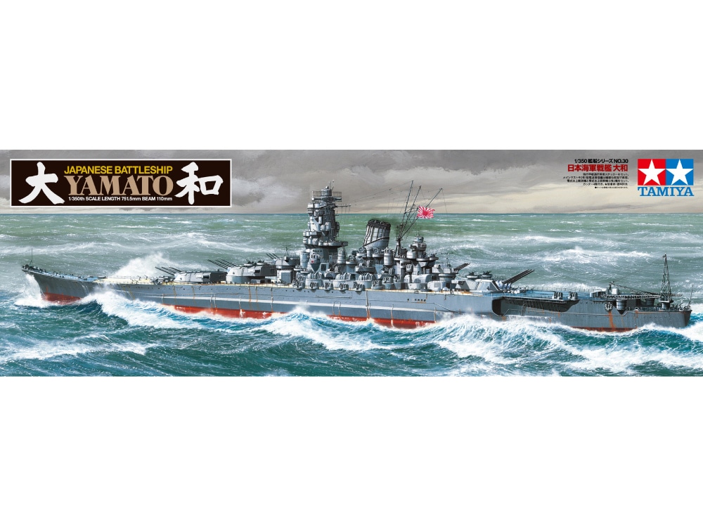 JAPANESE BATTLESHIP YAMATO 1