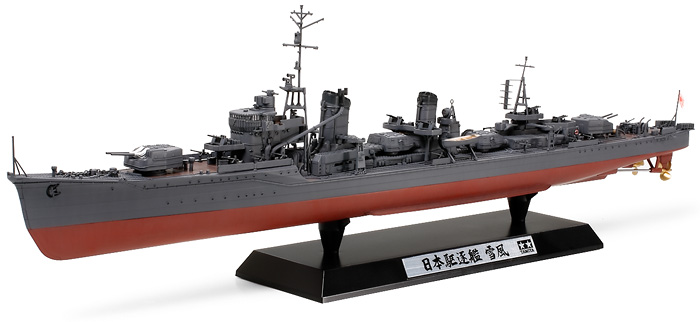 JAPANESE NAVY DESTROYER YUKIKAZE