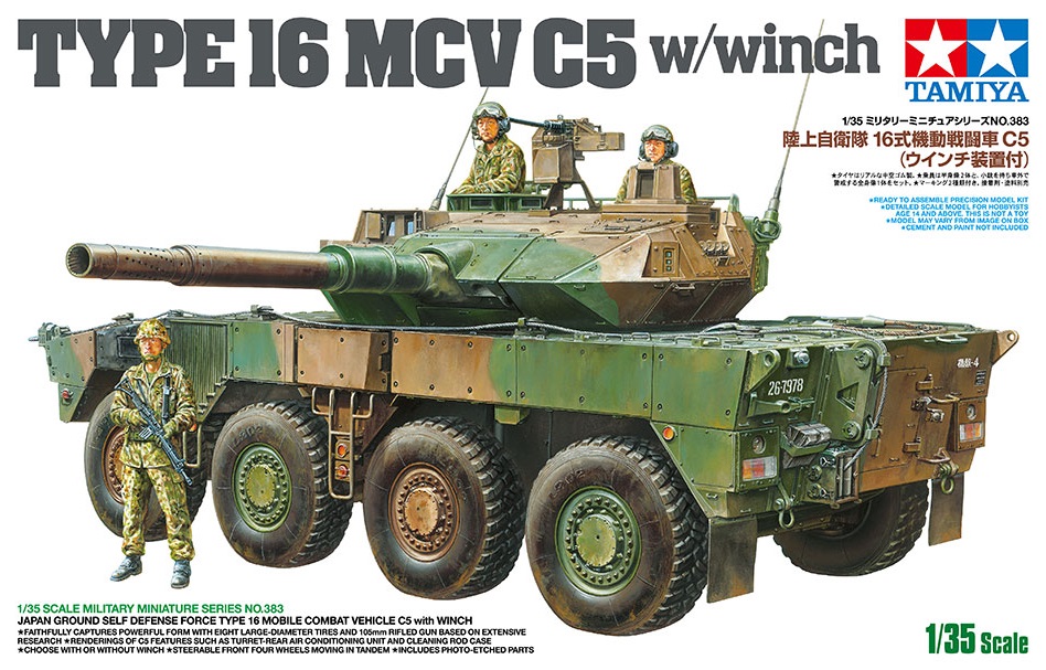 JGSDF TYPE 16 MCV C5 WITH WINCH
