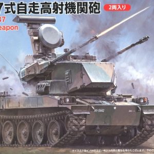 JGSDF TYPE 87 AUTOMATIC WEAPON