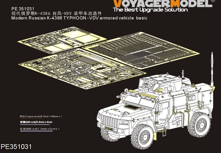 MODERN RUSSIAN K 4386 TYPHOON VDV ARMORED VEHICLE BASIC