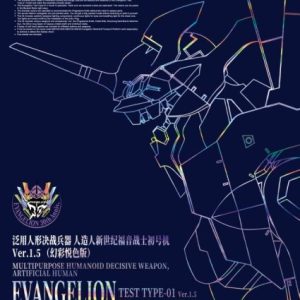 Meng Kit evangelion multipurpose humanoid decisive weapon artifical human pre colored edition