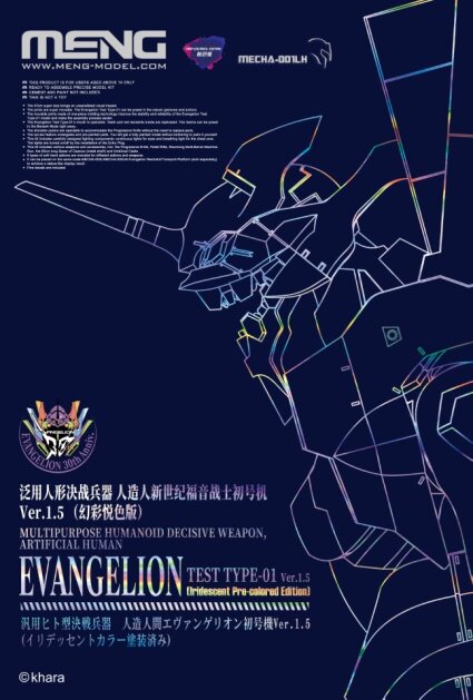 Meng Kit evangelion multipurpose humanoid decisive weapon artifical human pre colored edition