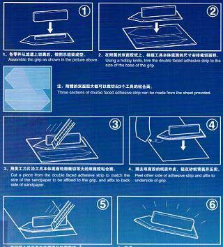 SANDPAPER GRIP