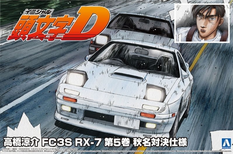 TAKAHASHI RYOSUKE FC3S RX 7