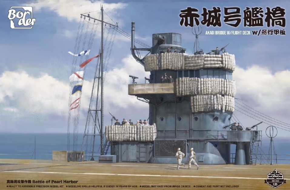 AKAGI BRIDGE WFLIGHT DECK (PEARL HARBOR BATTLE)