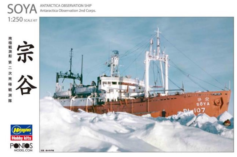 Antarctica Observation Ship Soya Special ed.