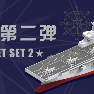CHINESE FLEET SET 2