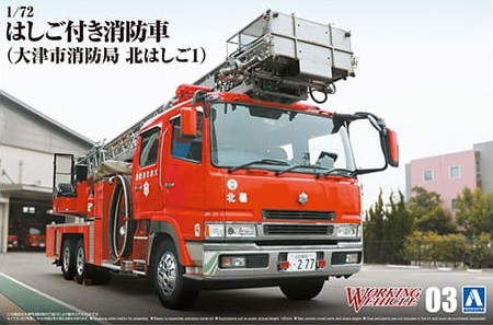 Fire Ladder Truck Otsu Municipal
