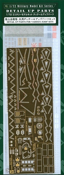 FOR VARIOUS JGSDF KITS